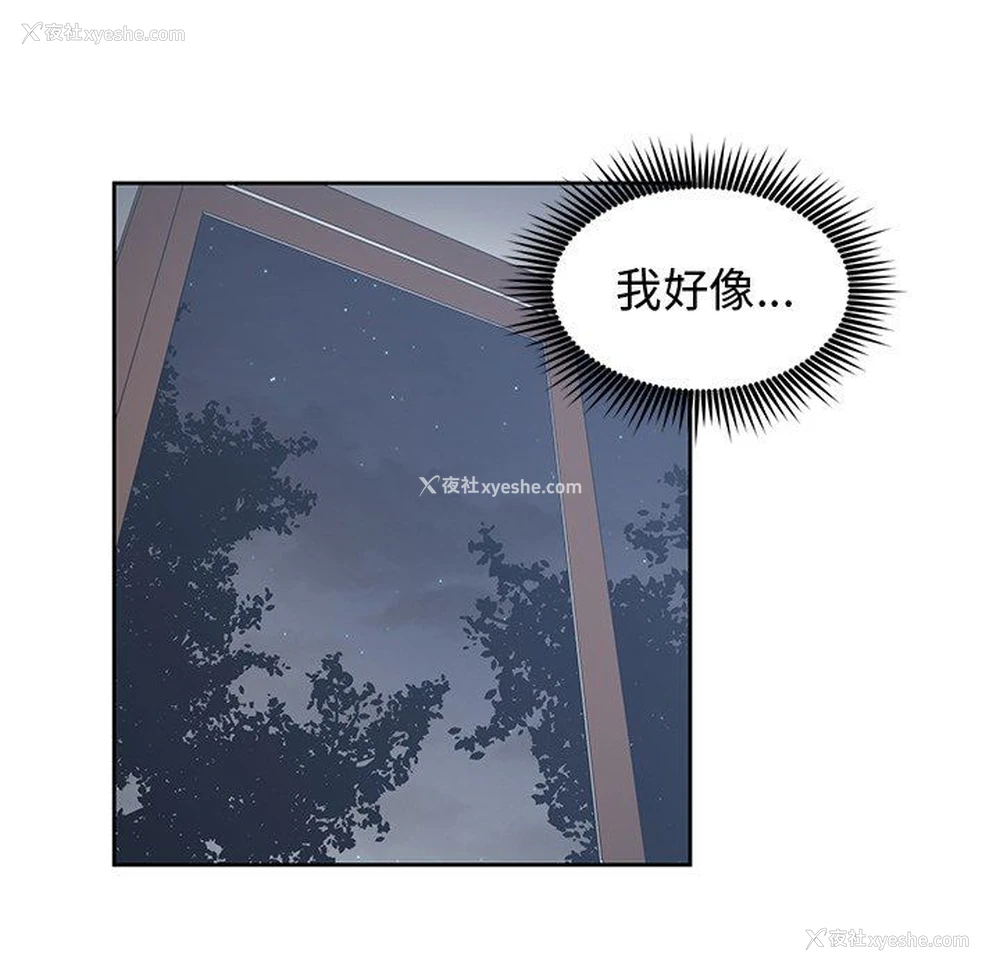 19P - 青梅竹马