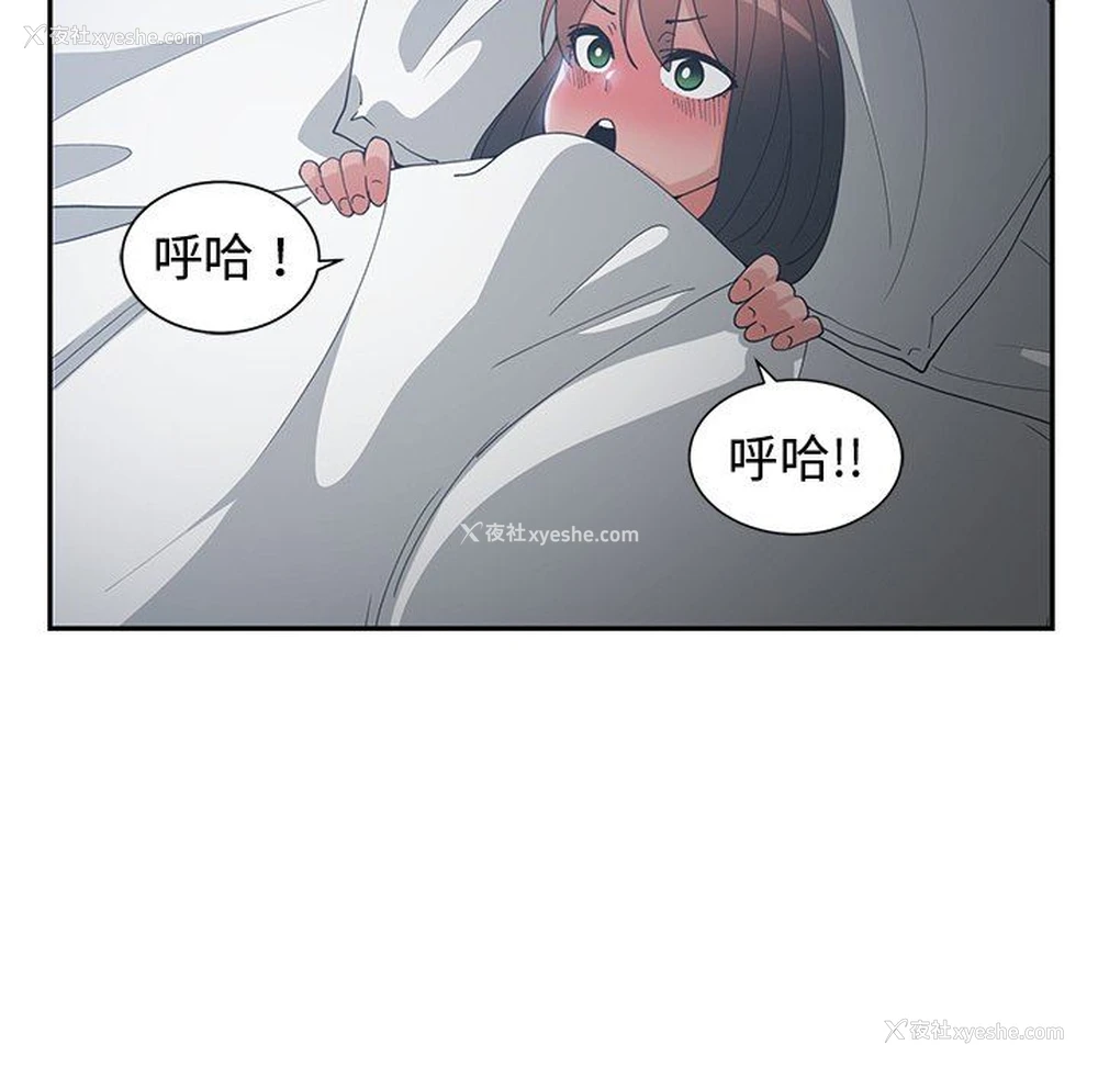 21P - 青梅竹马