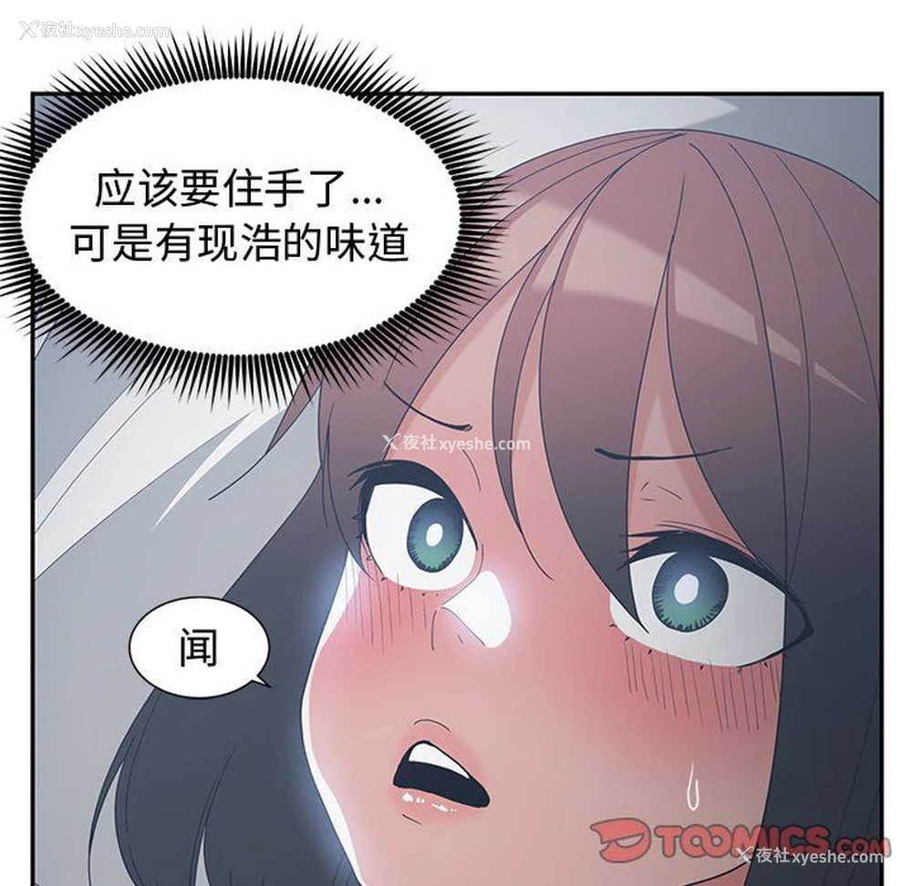22P - 青梅竹马