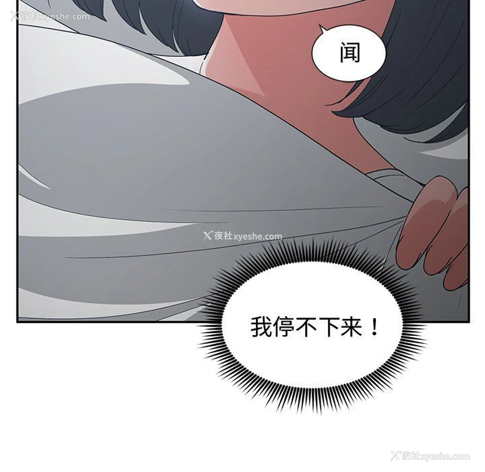 23P - 青梅竹马