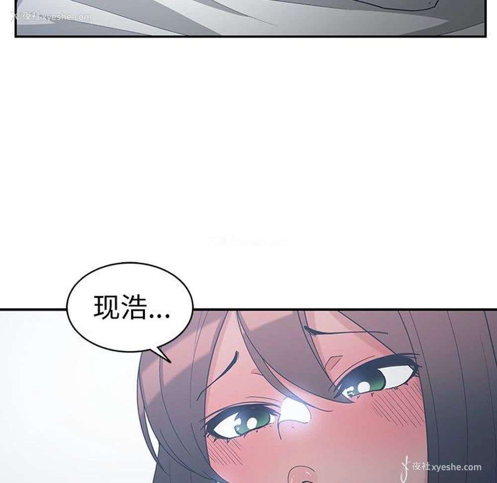 31P - 青梅竹马