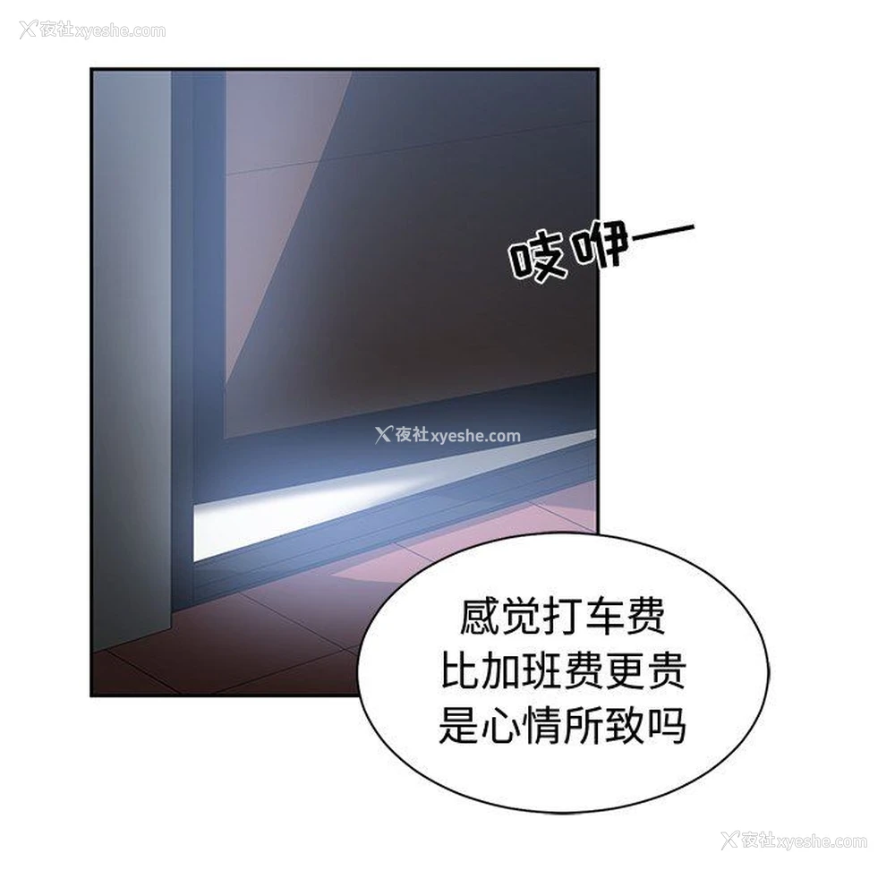 39P - 青梅竹马