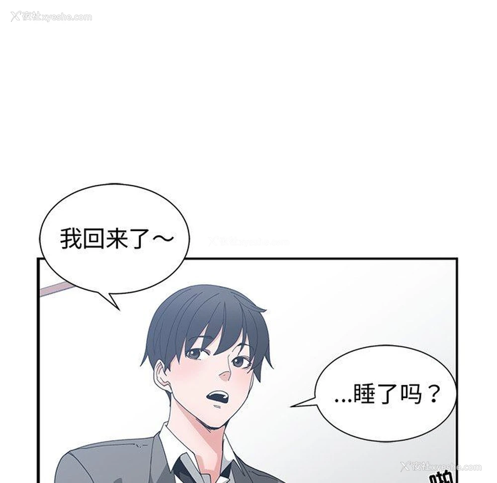 40P - 青梅竹马
