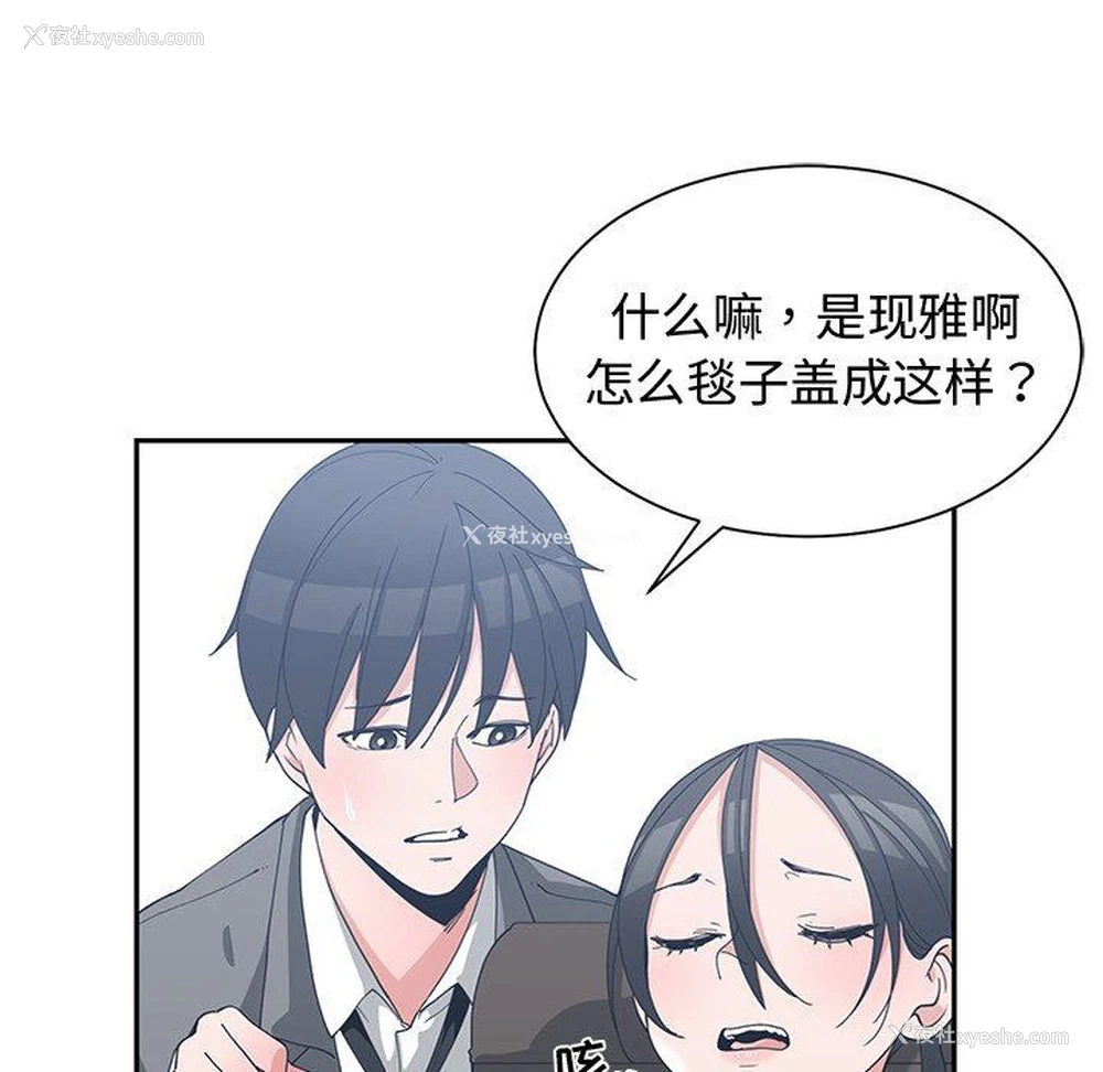 43P - 青梅竹马