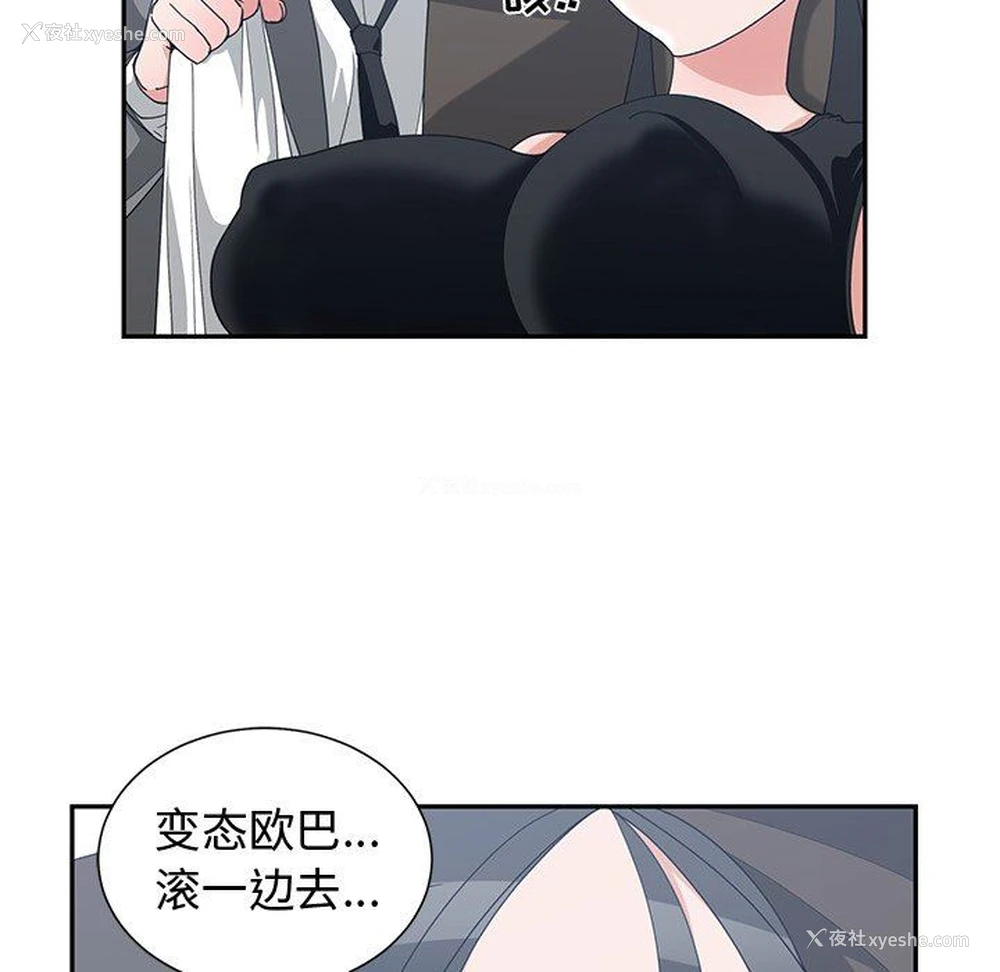 44P - 青梅竹马