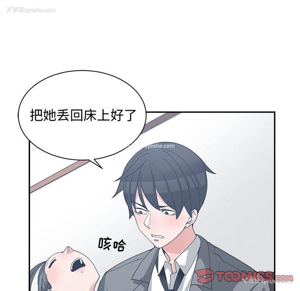 46P - 青梅竹马