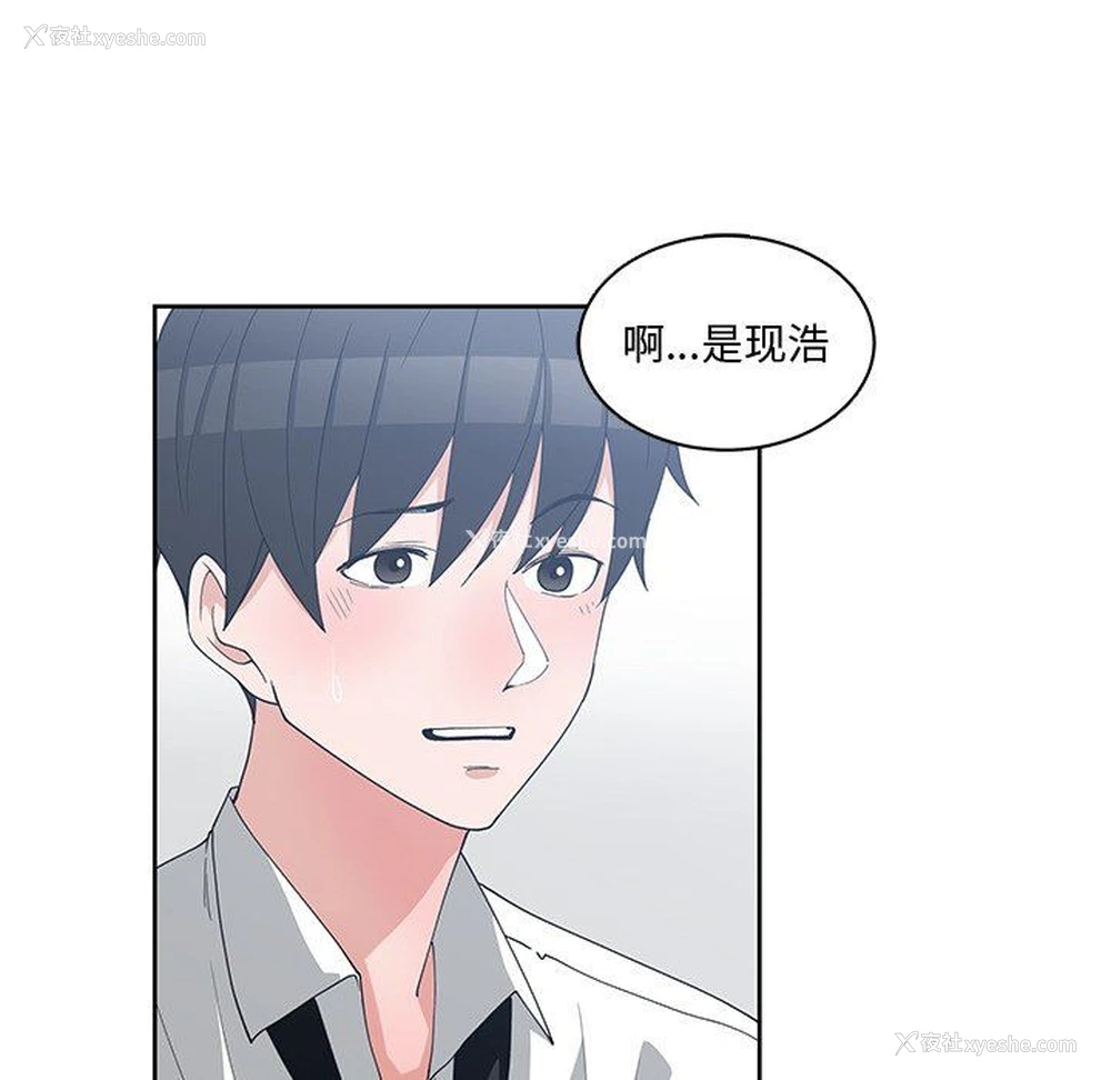55P - 青梅竹马