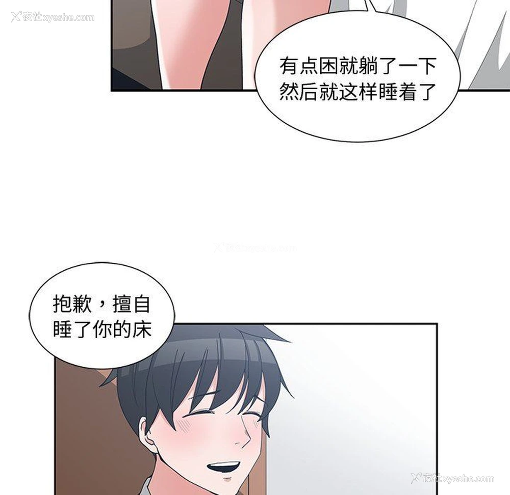 60P - 青梅竹马