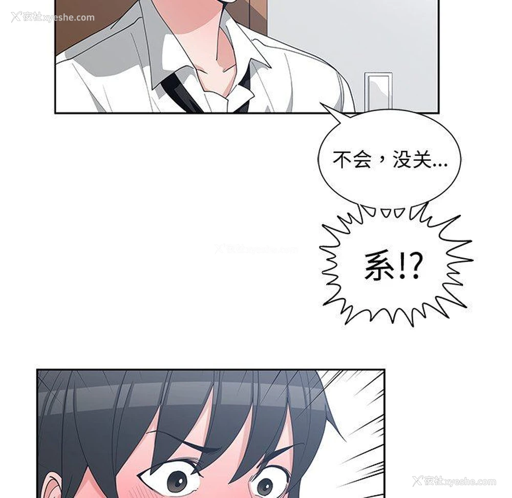 61P - 青梅竹马