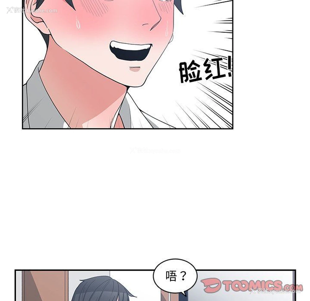 62P - 青梅竹马
