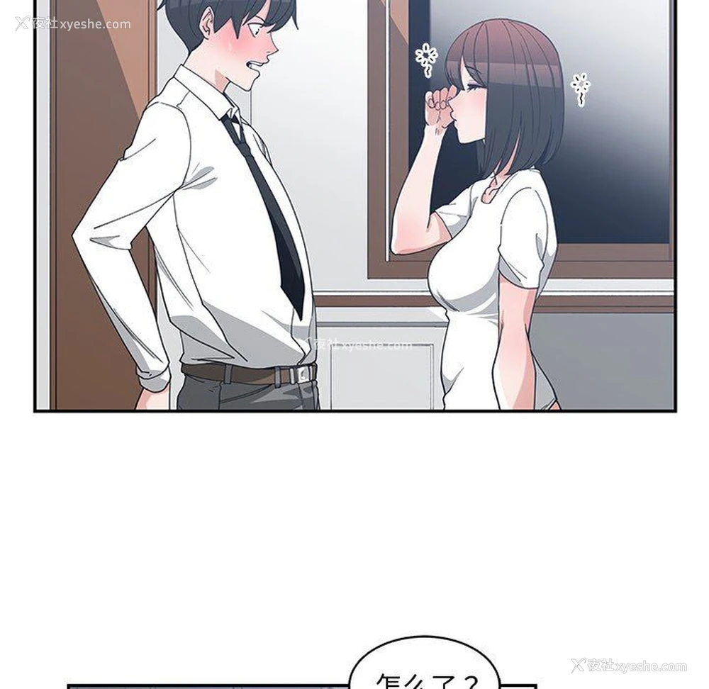 63P - 青梅竹马