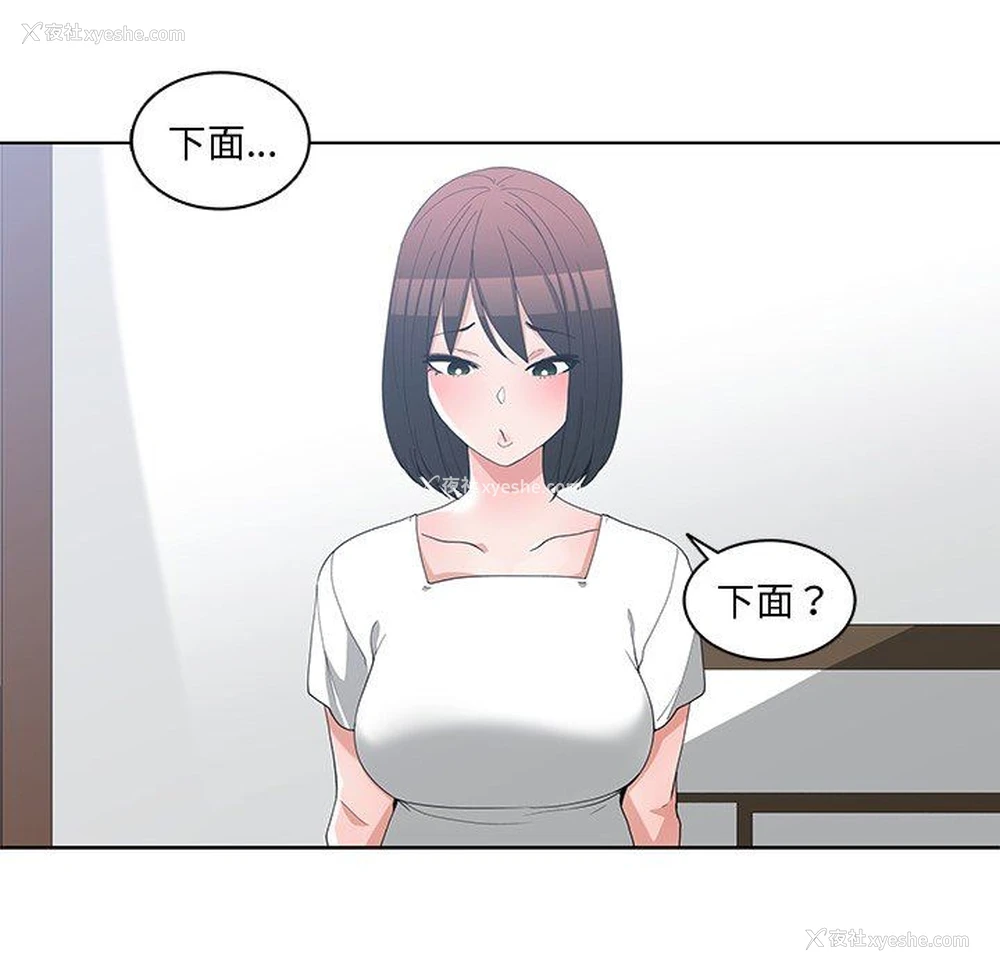 65P - 青梅竹马