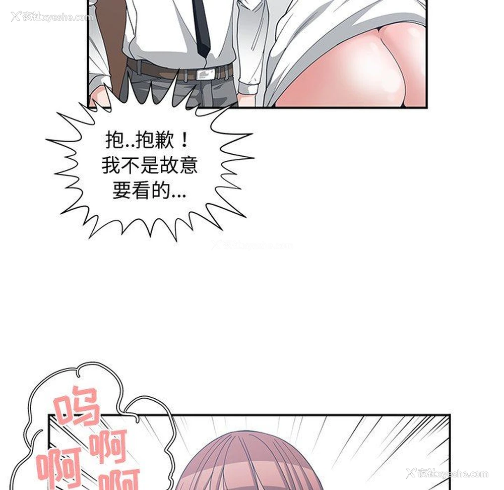 69P - 青梅竹马