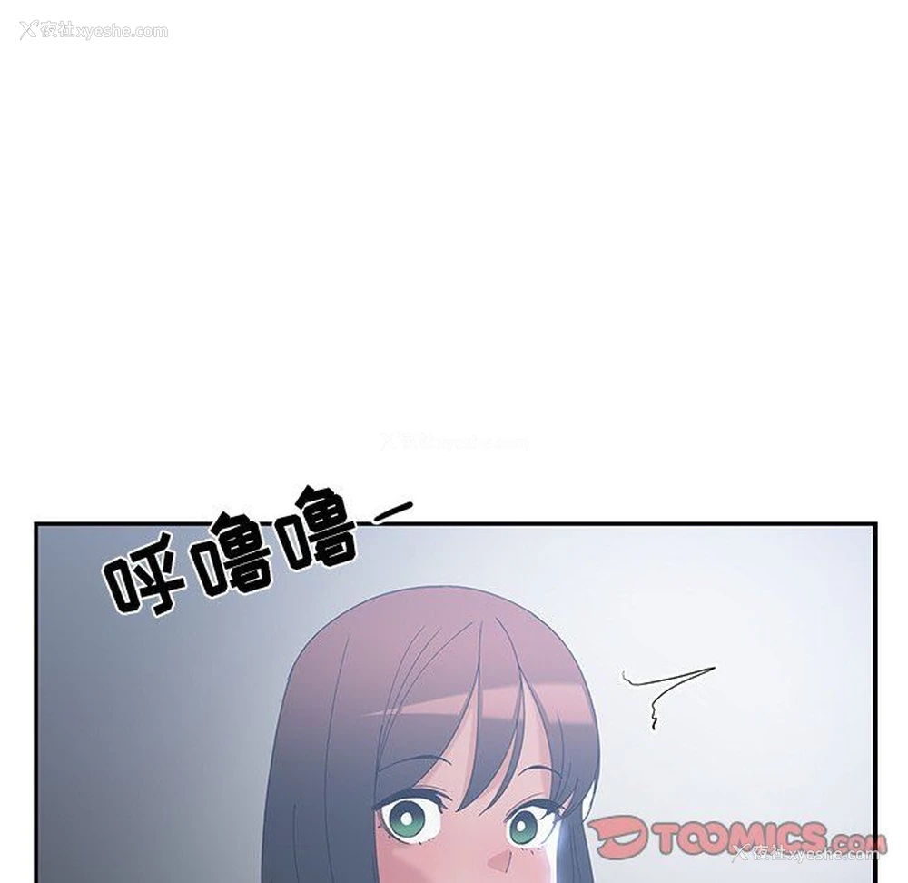 6P - 青梅竹马