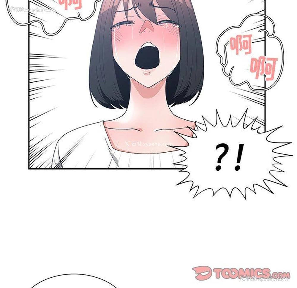 70P - 青梅竹马