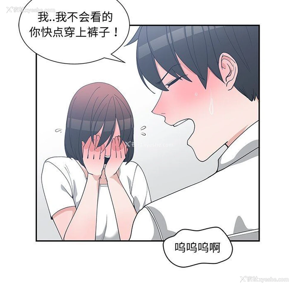 71P - 青梅竹马