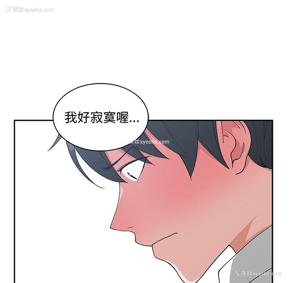 72P - 青梅竹马