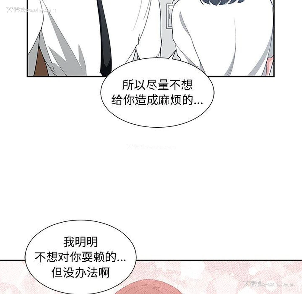 75P - 青梅竹马