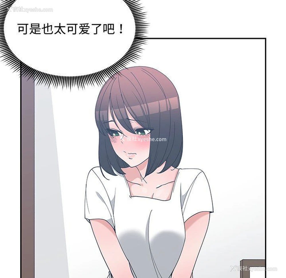 80P - 青梅竹马