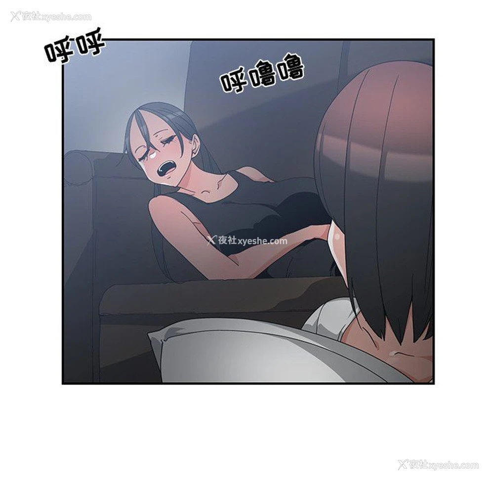 8P - 青梅竹马