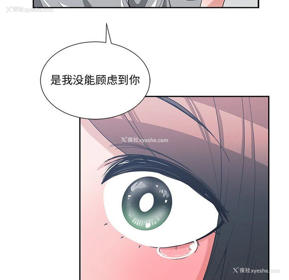 83P - 青梅竹马