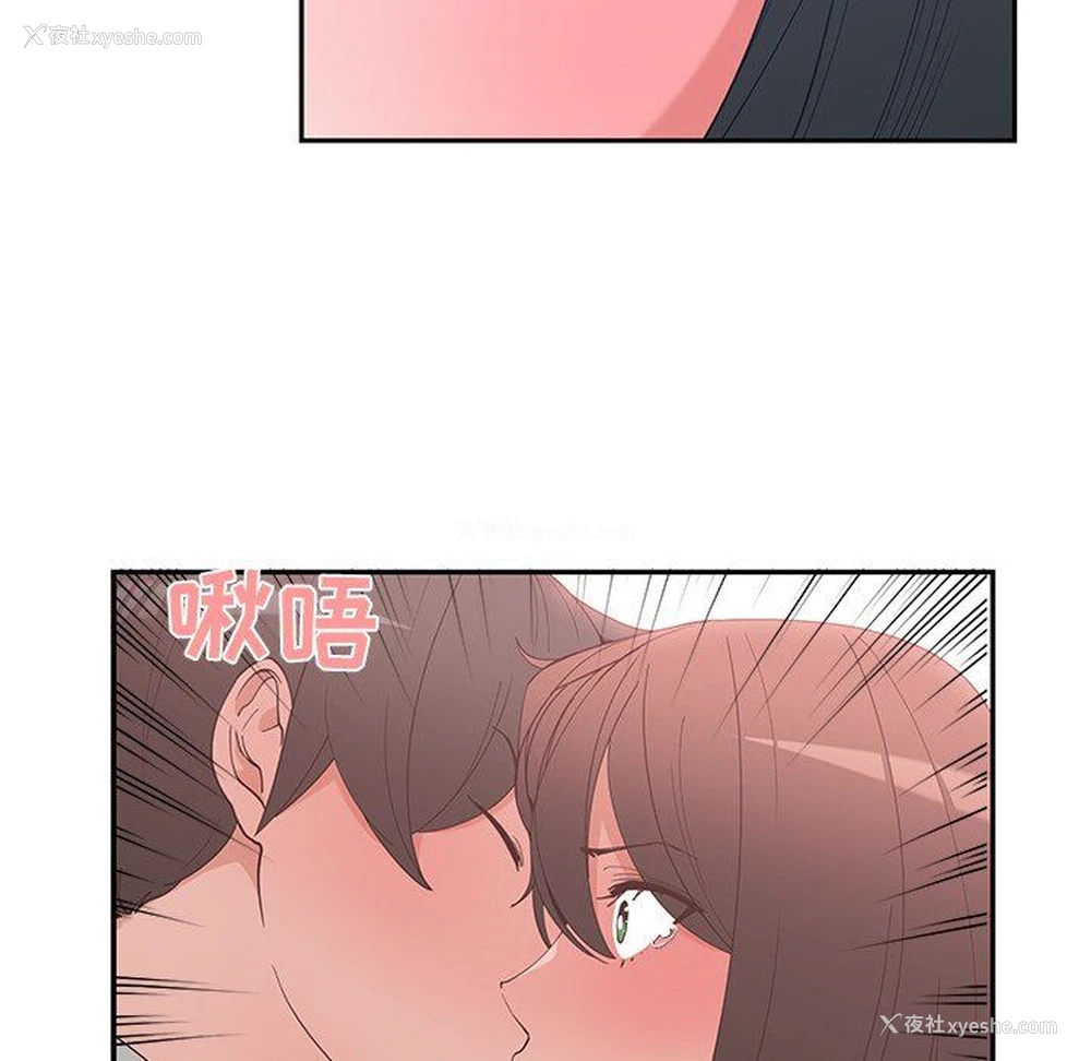 84P - 青梅竹马