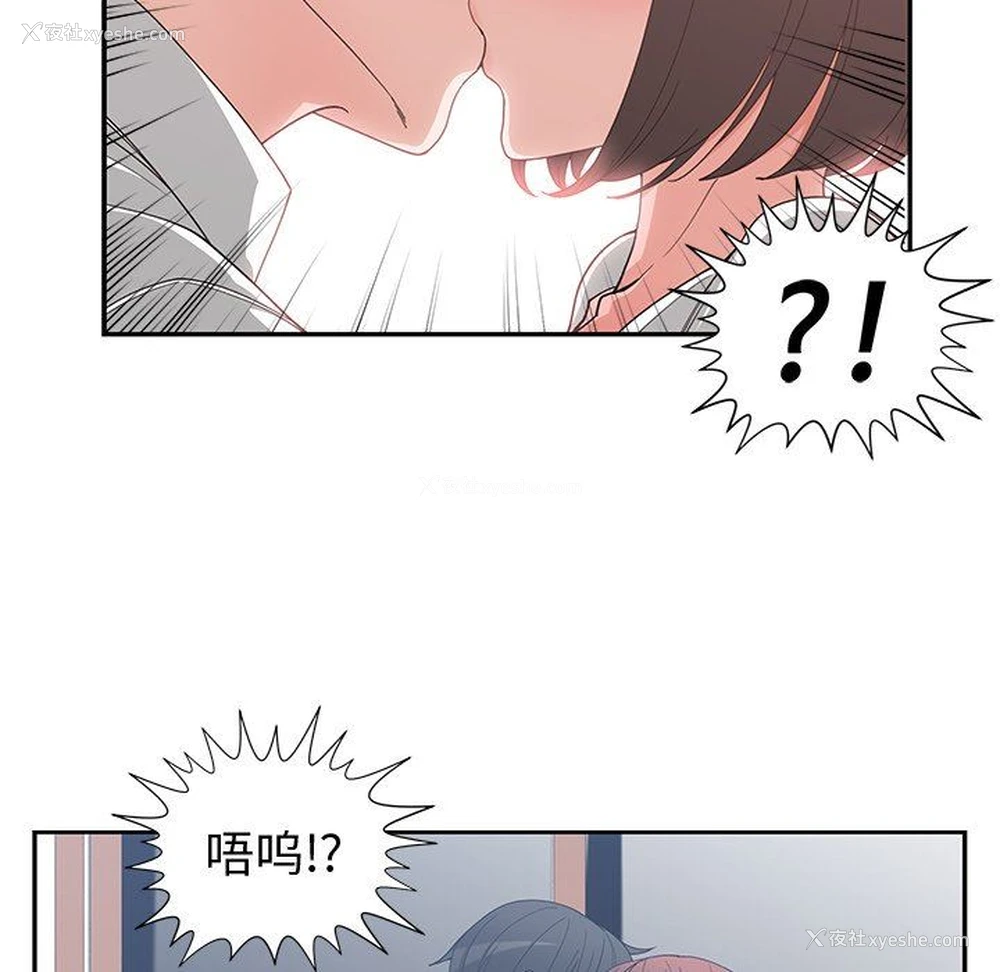 85P - 青梅竹马