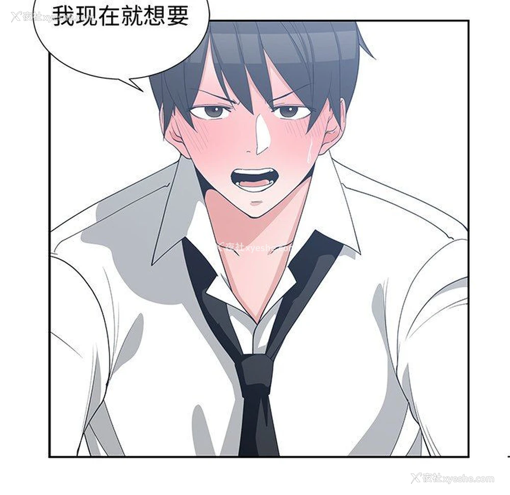 88P - 青梅竹马