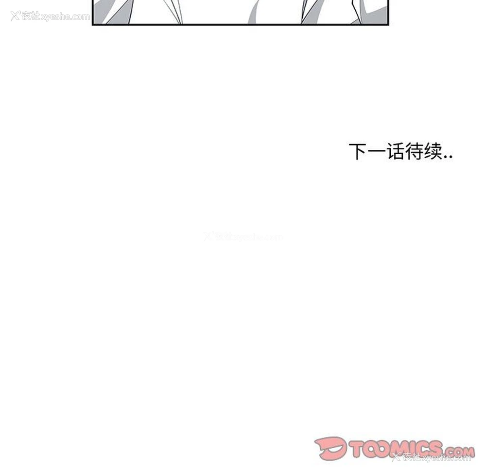 90P - 青梅竹马
