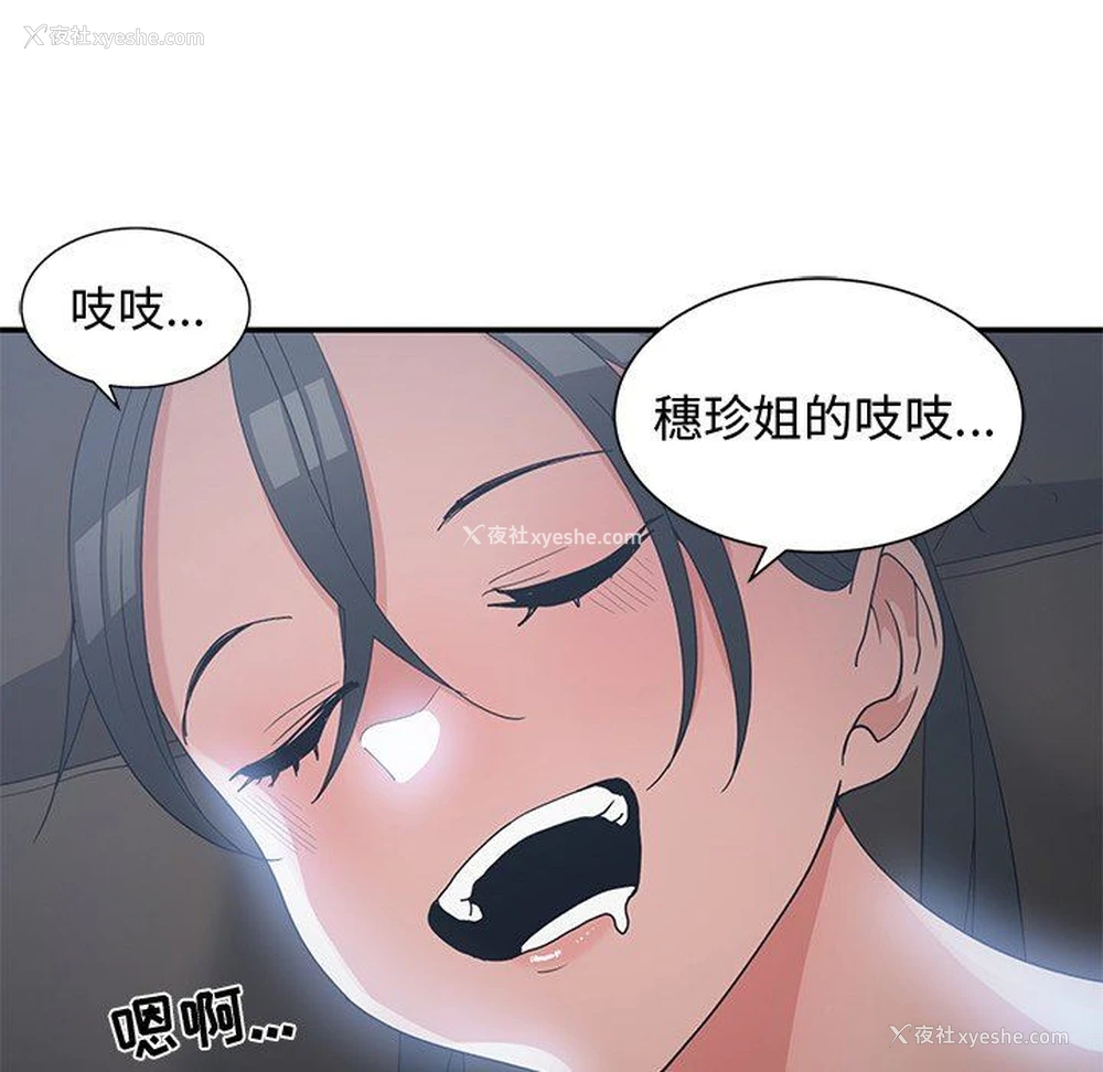 9P - 青梅竹马