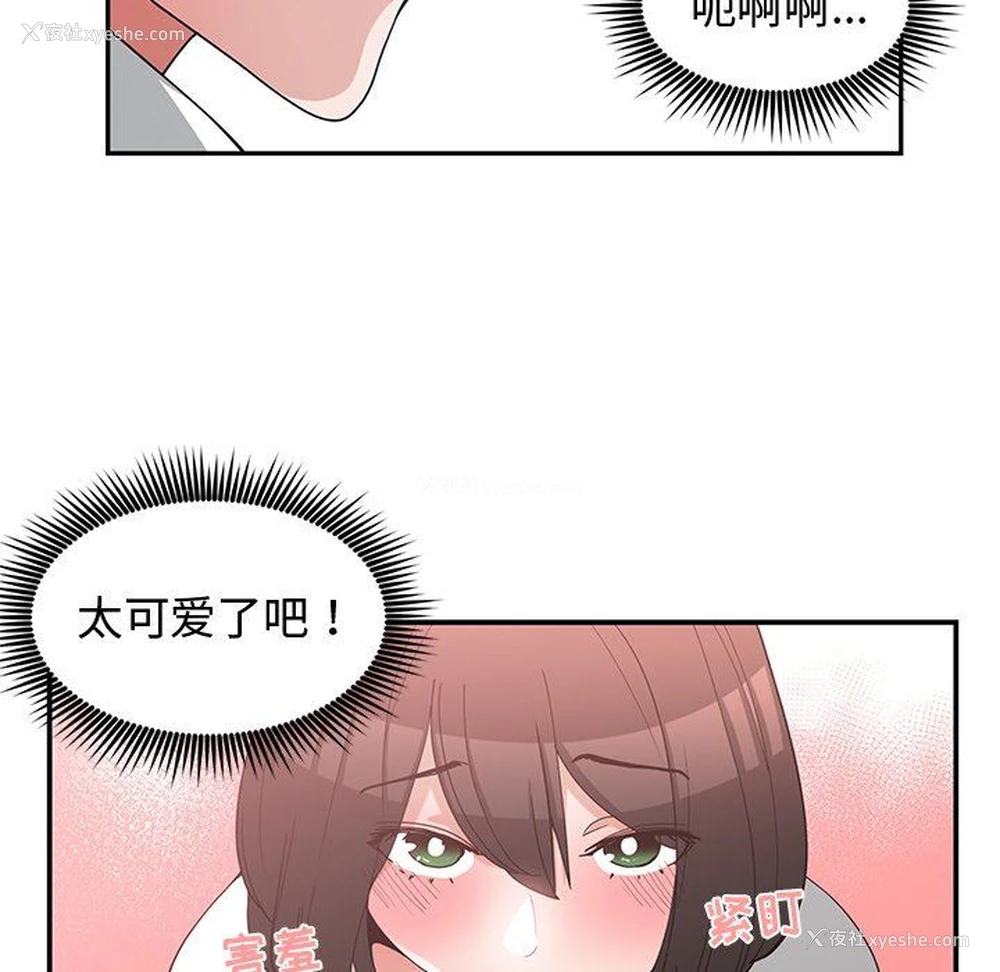 15P - 青梅竹马