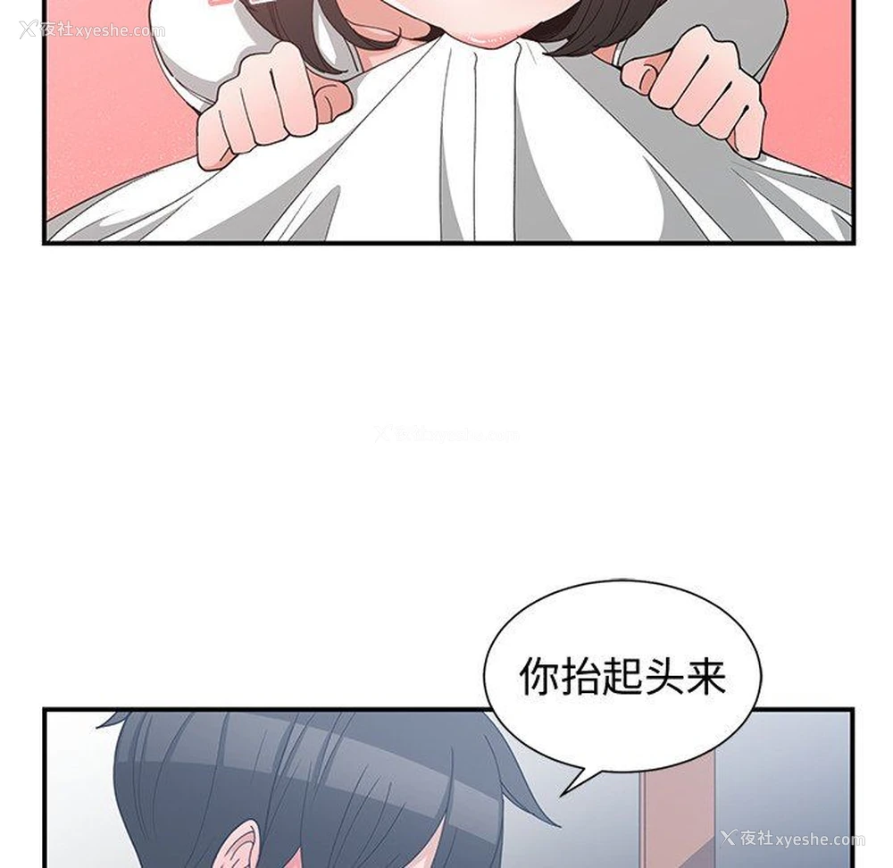 16P - 青梅竹马