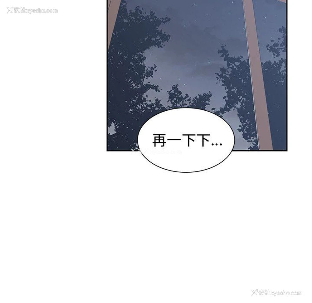 23P - 青梅竹马