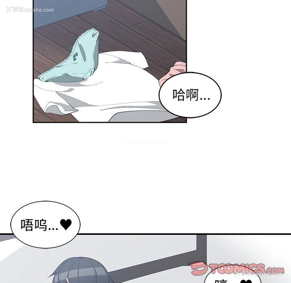 26P - 青梅竹马