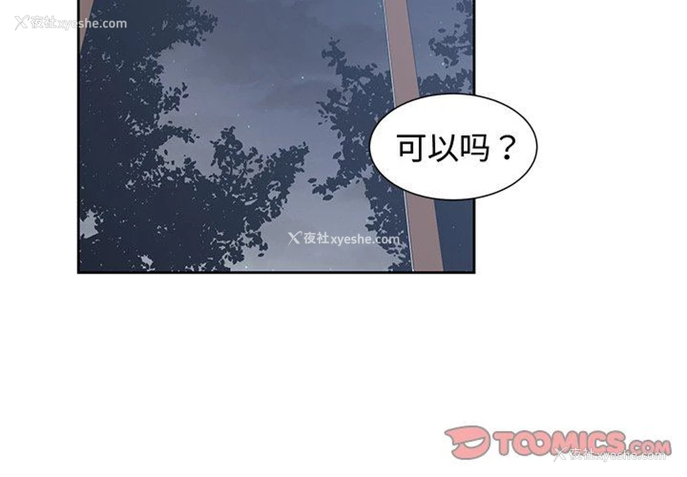 2P - 青梅竹马