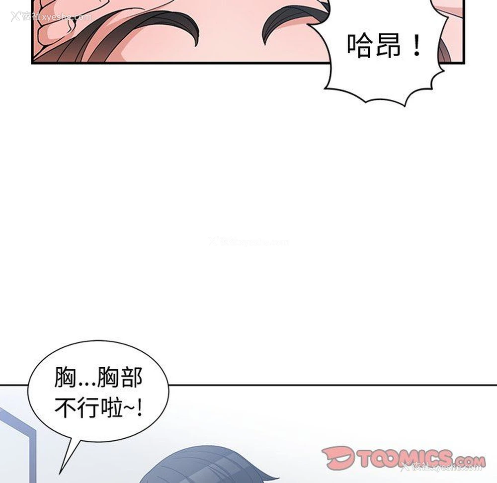 30P - 青梅竹马