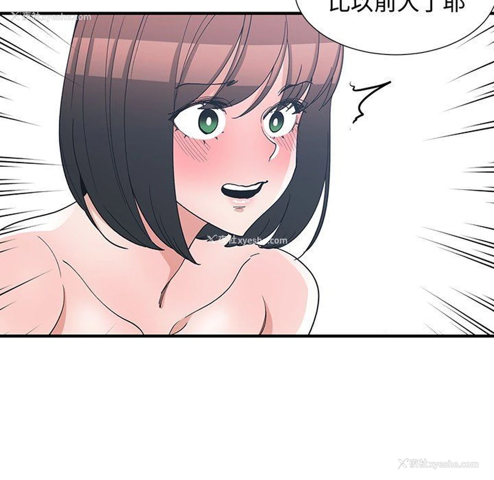 35P - 青梅竹马