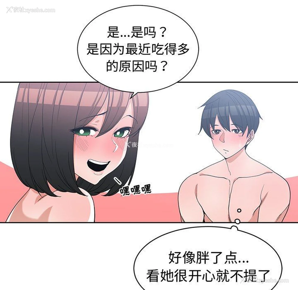 36P - 青梅竹马