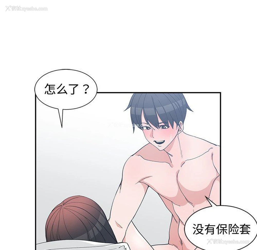 40P - 青梅竹马