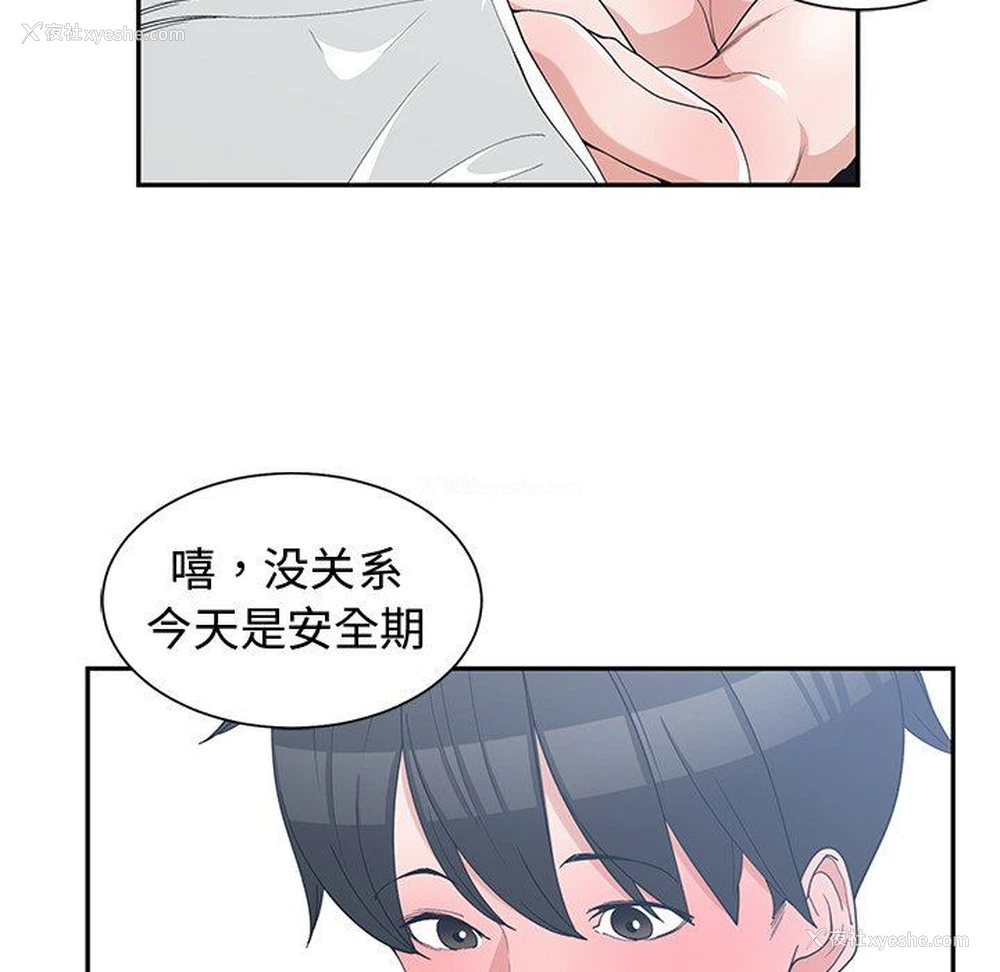41P - 青梅竹马