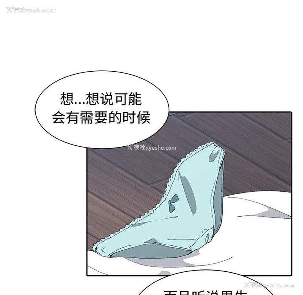 44P - 青梅竹马
