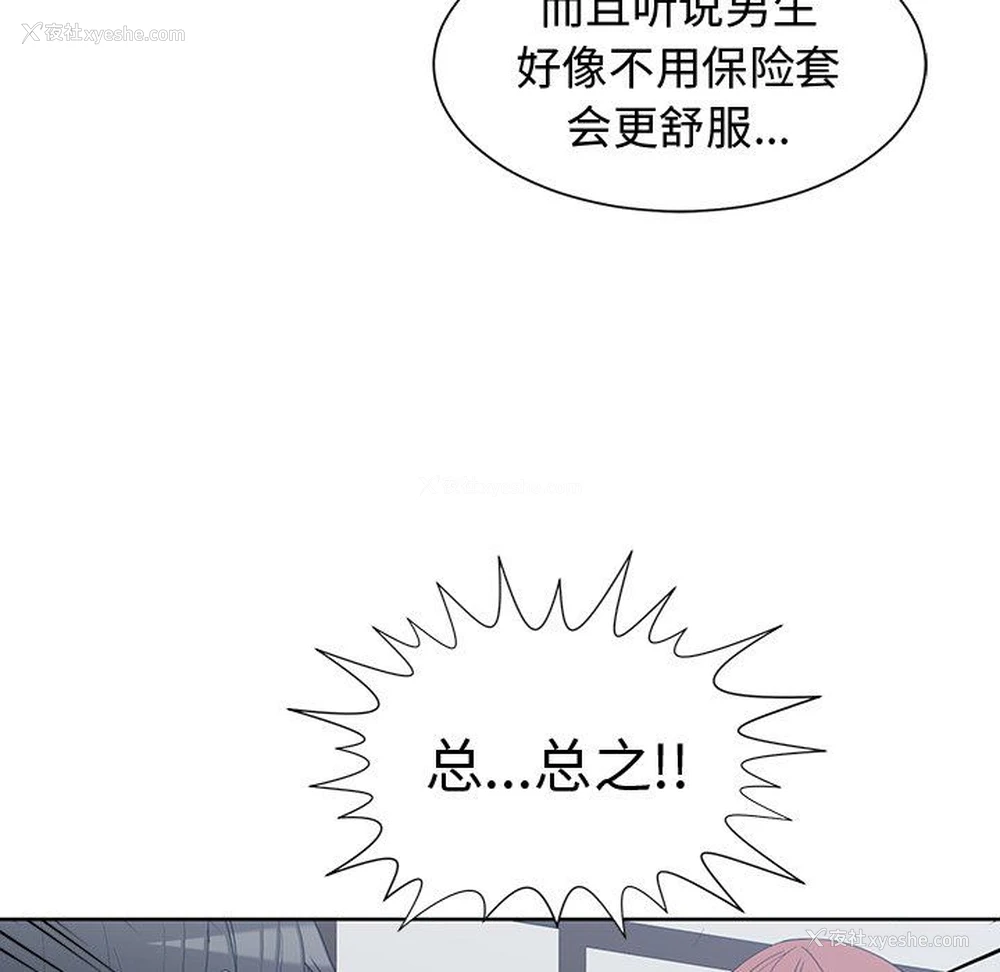 45P - 青梅竹马