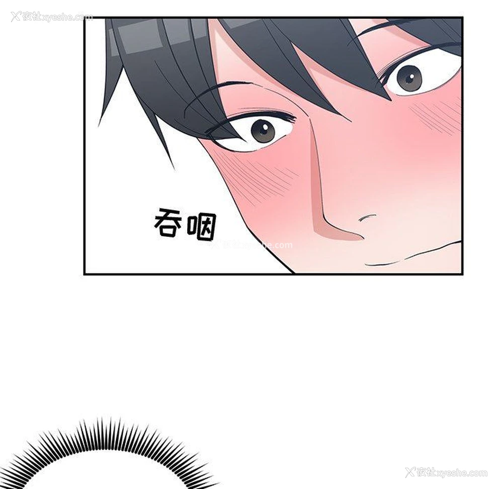 49P - 青梅竹马