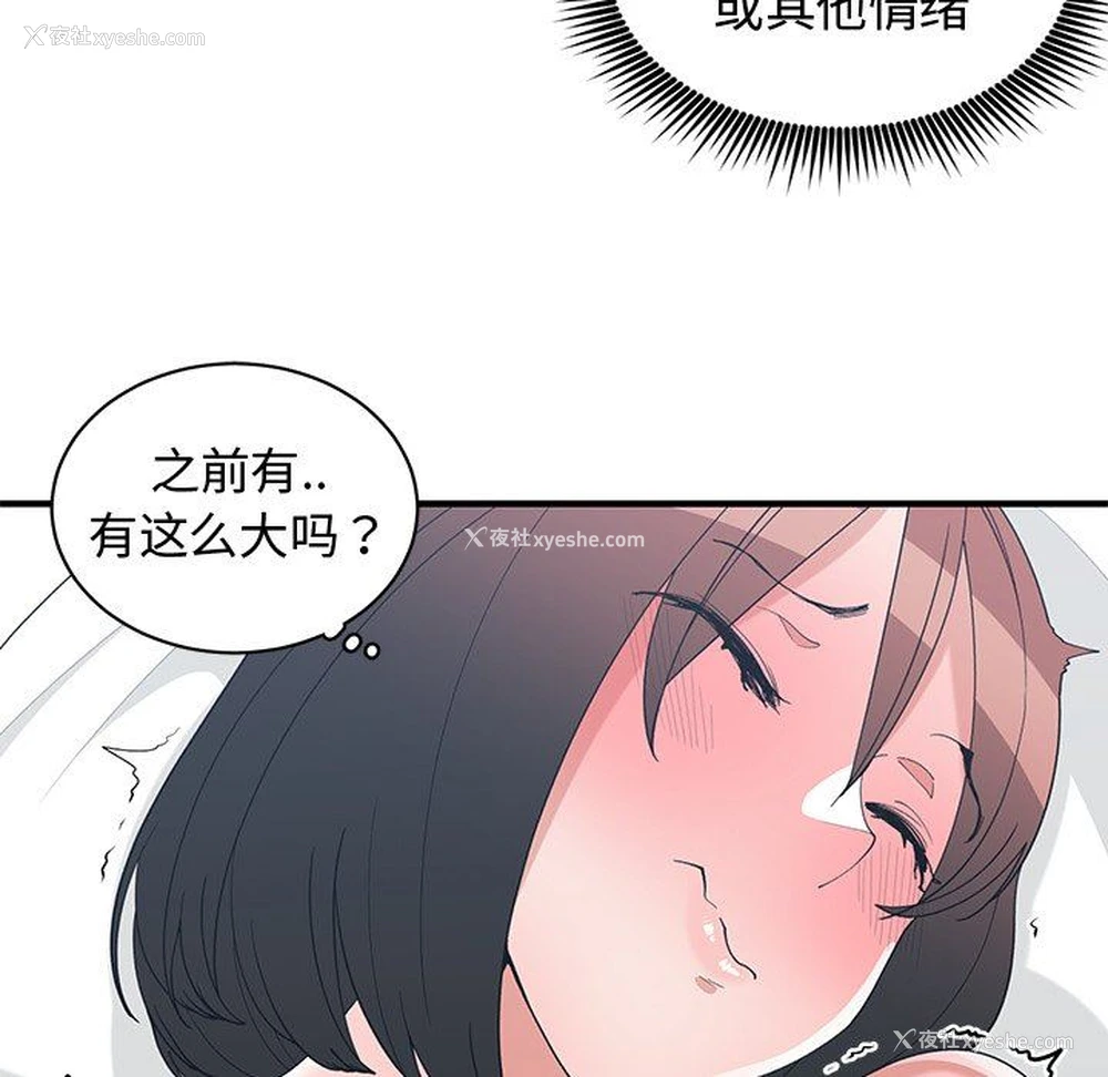 52P - 青梅竹马