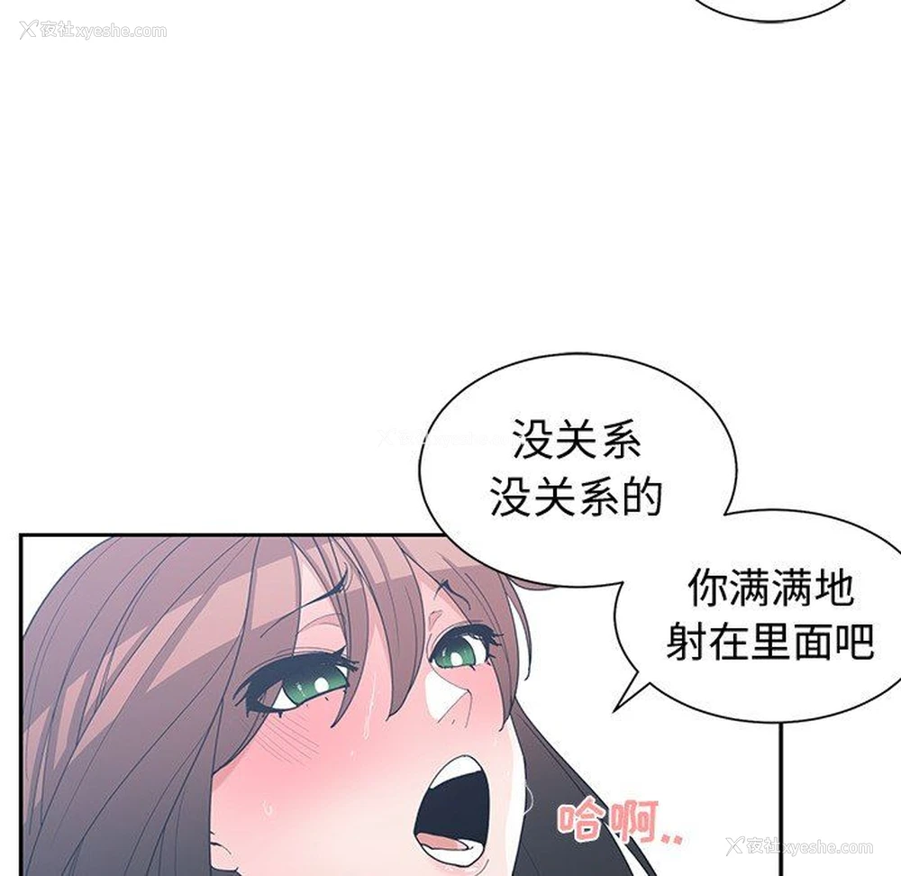 61P - 青梅竹马