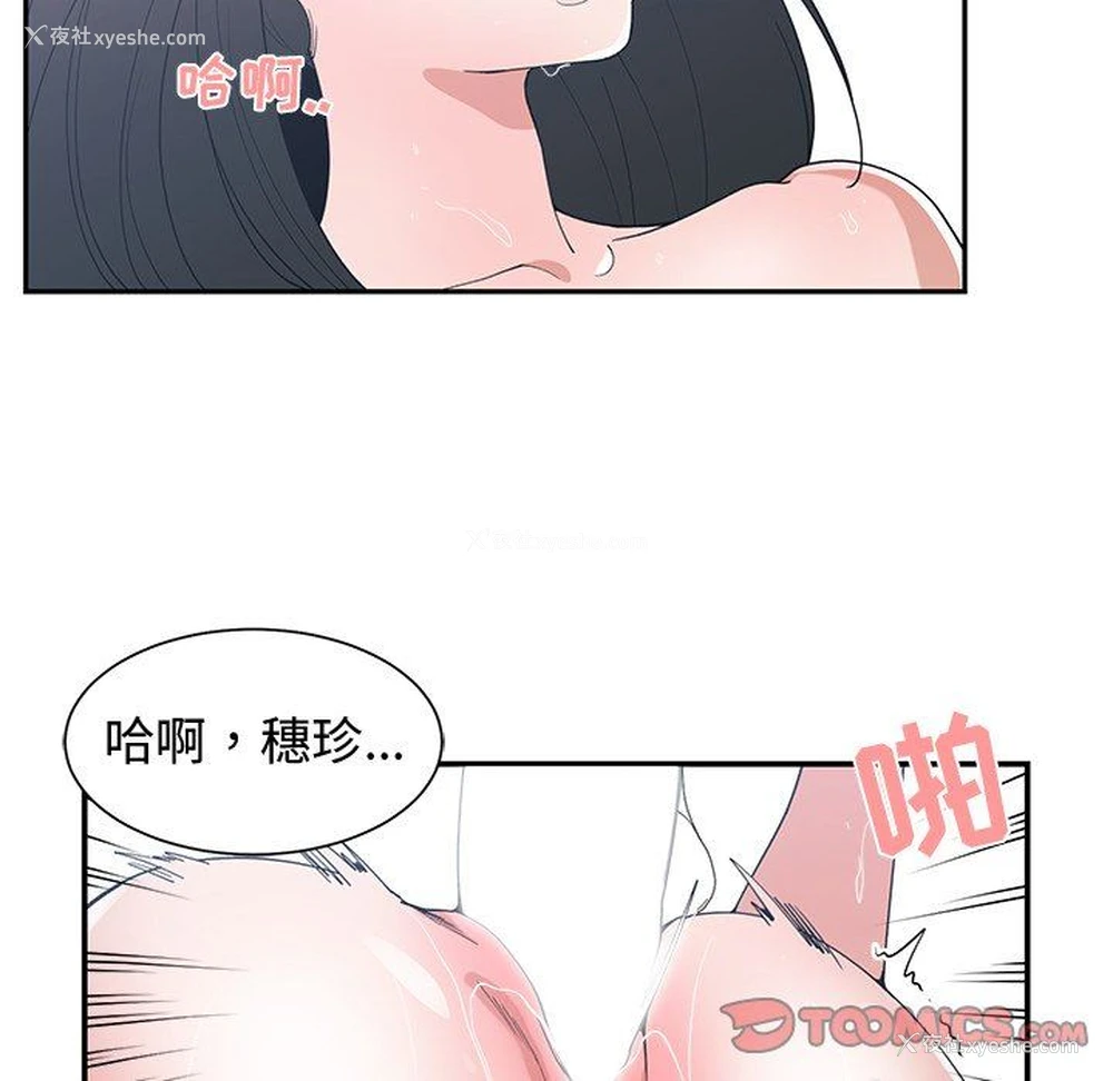 62P - 青梅竹马