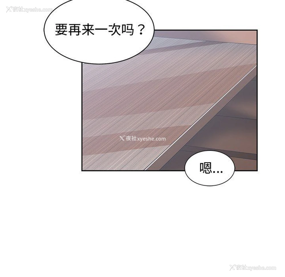 71P - 青梅竹马