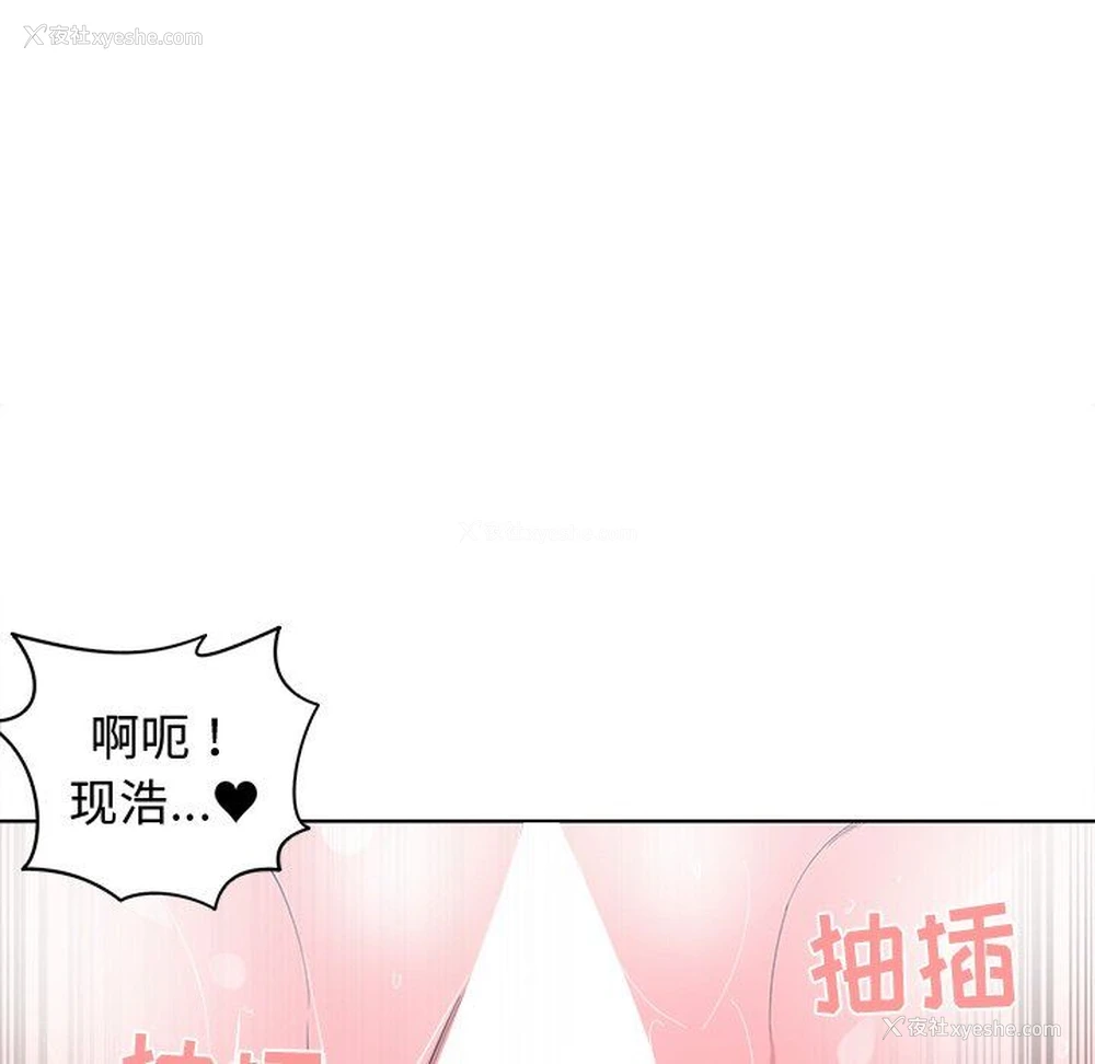 72P - 青梅竹马