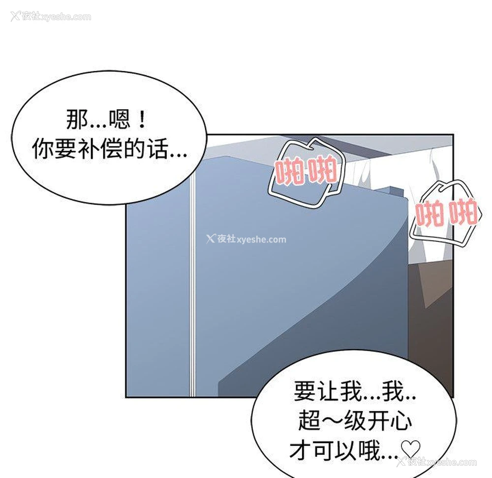 79P - 青梅竹马
