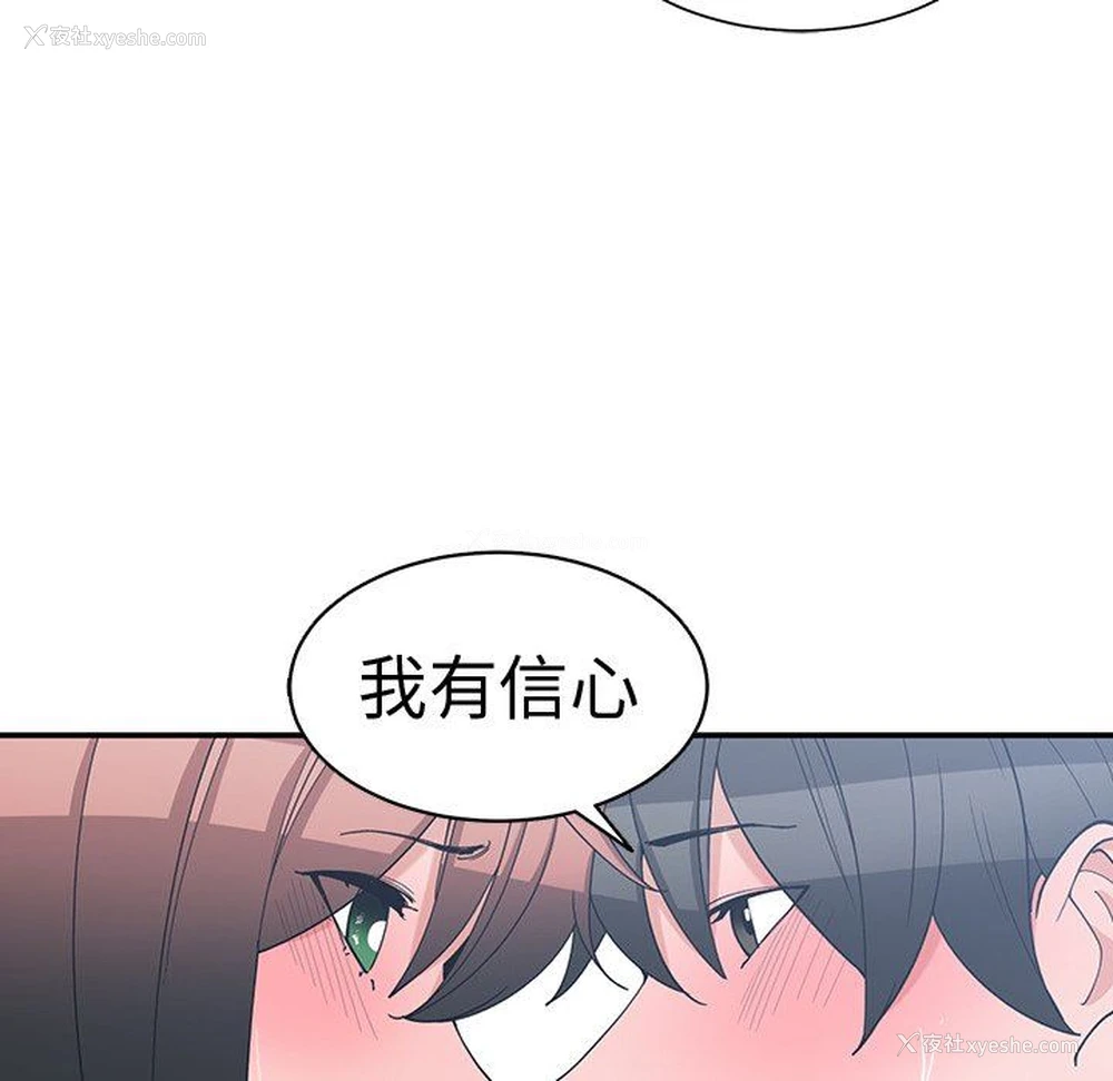 80P - 青梅竹马